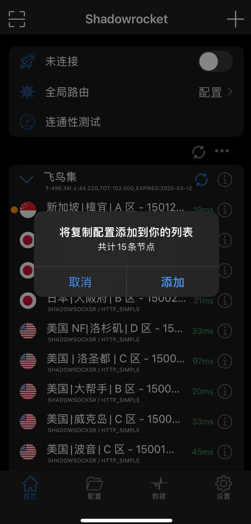 Rocket 复制导入