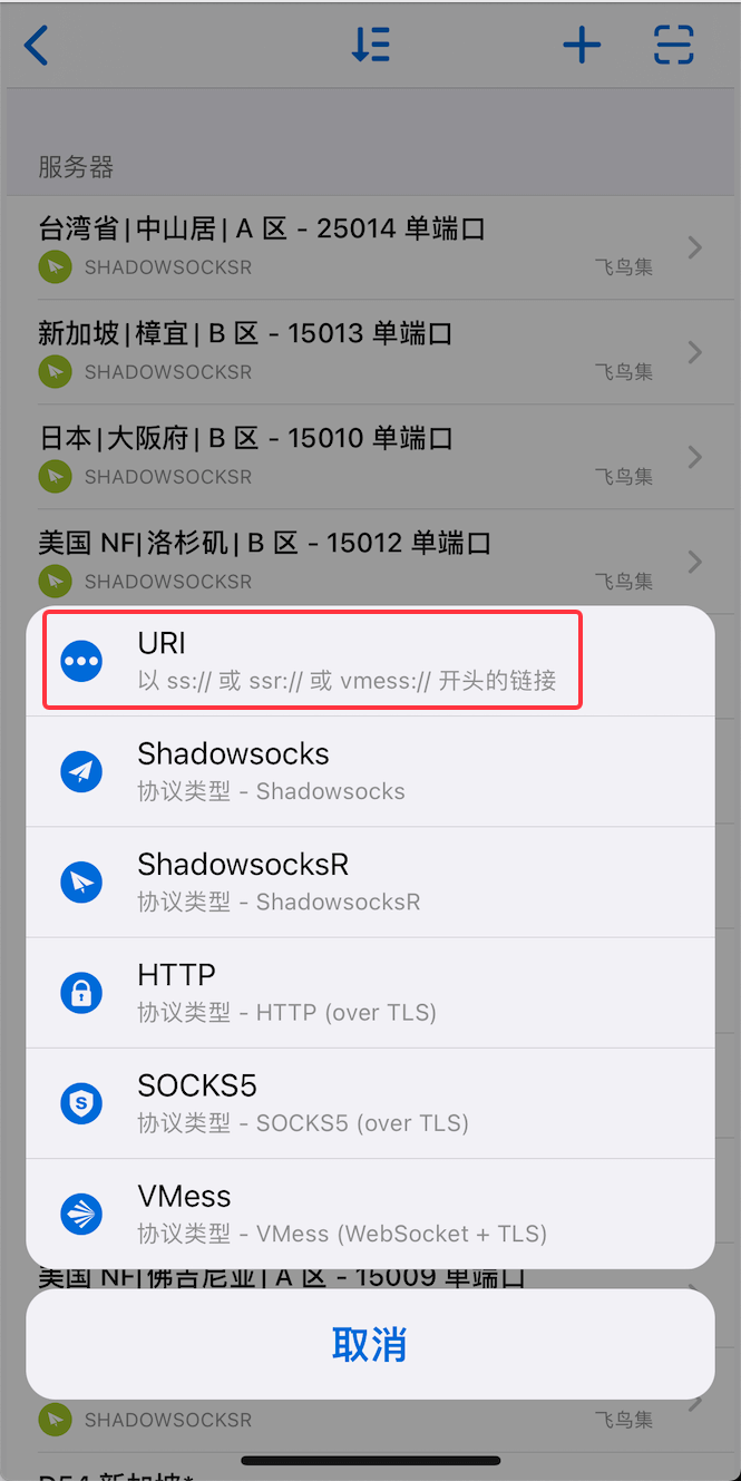 Quan URI 导入