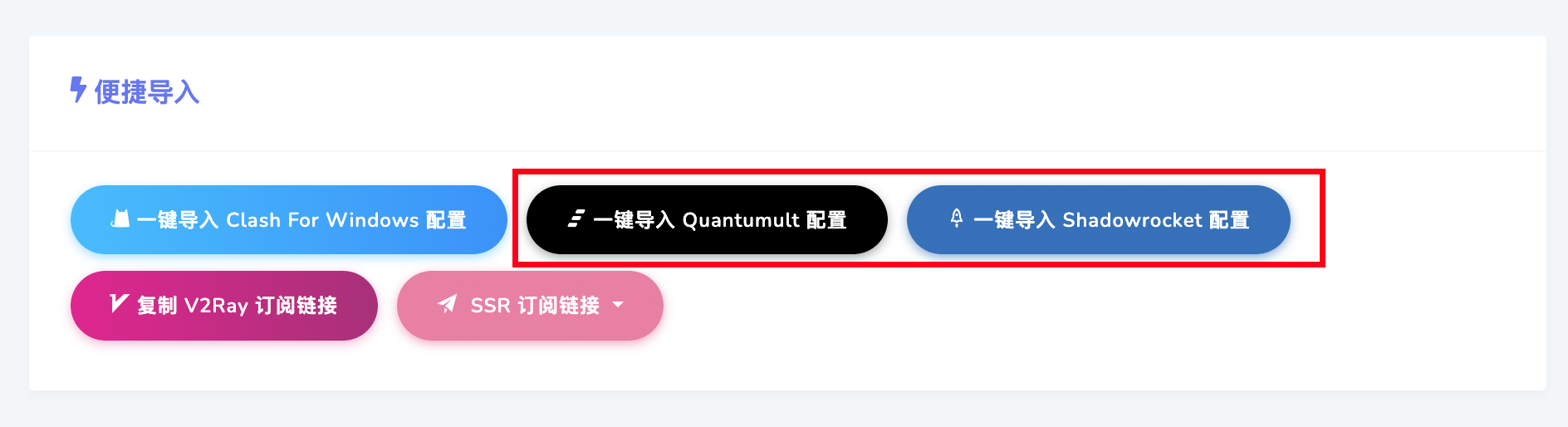 一键导入