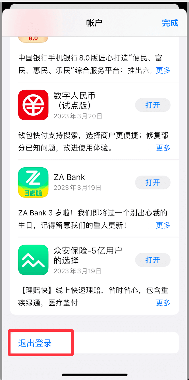 iOS 封面图