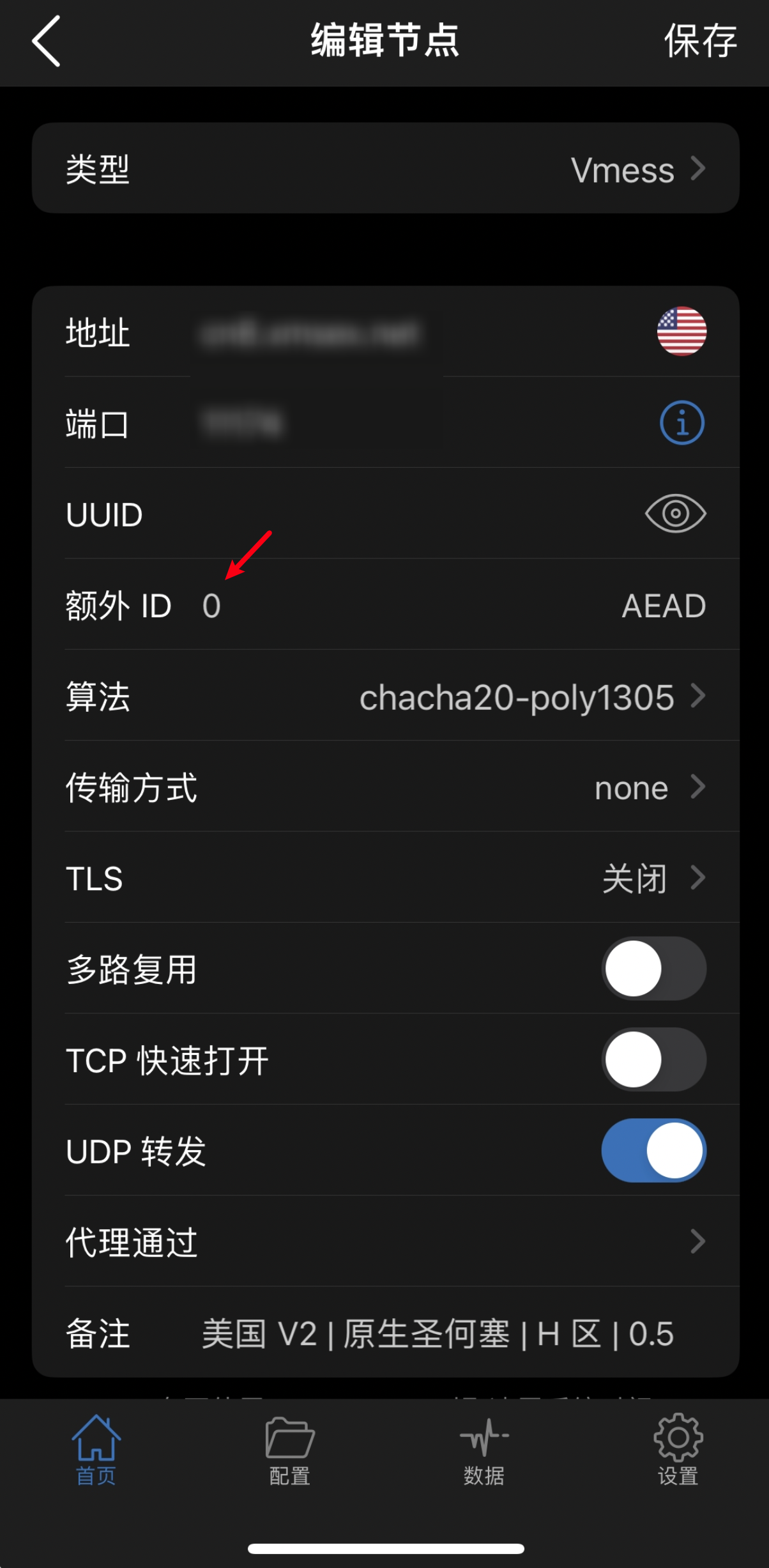 修改额外 ID